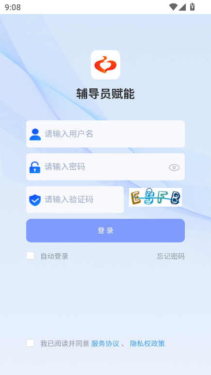 高校辅导员