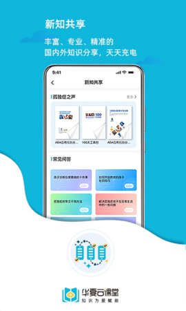 华夏云课堂 华夏云课堂