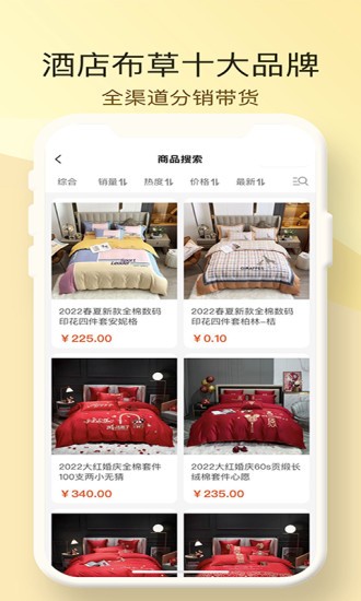 中国酒店布草网 中国酒店布草网