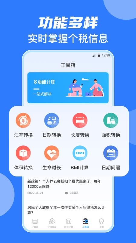 中学生计算器