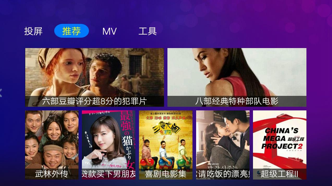 云播投屏