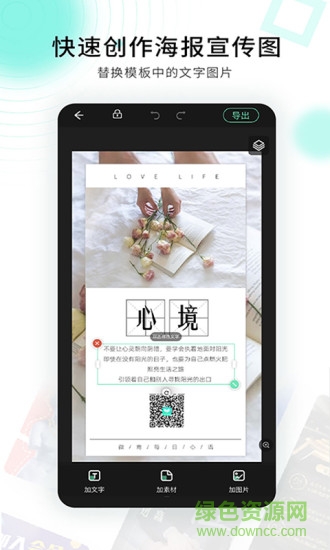 小白设计海报邀请函