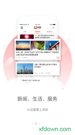 见圳 见圳