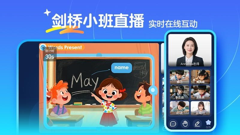 伴鱼卓越英语