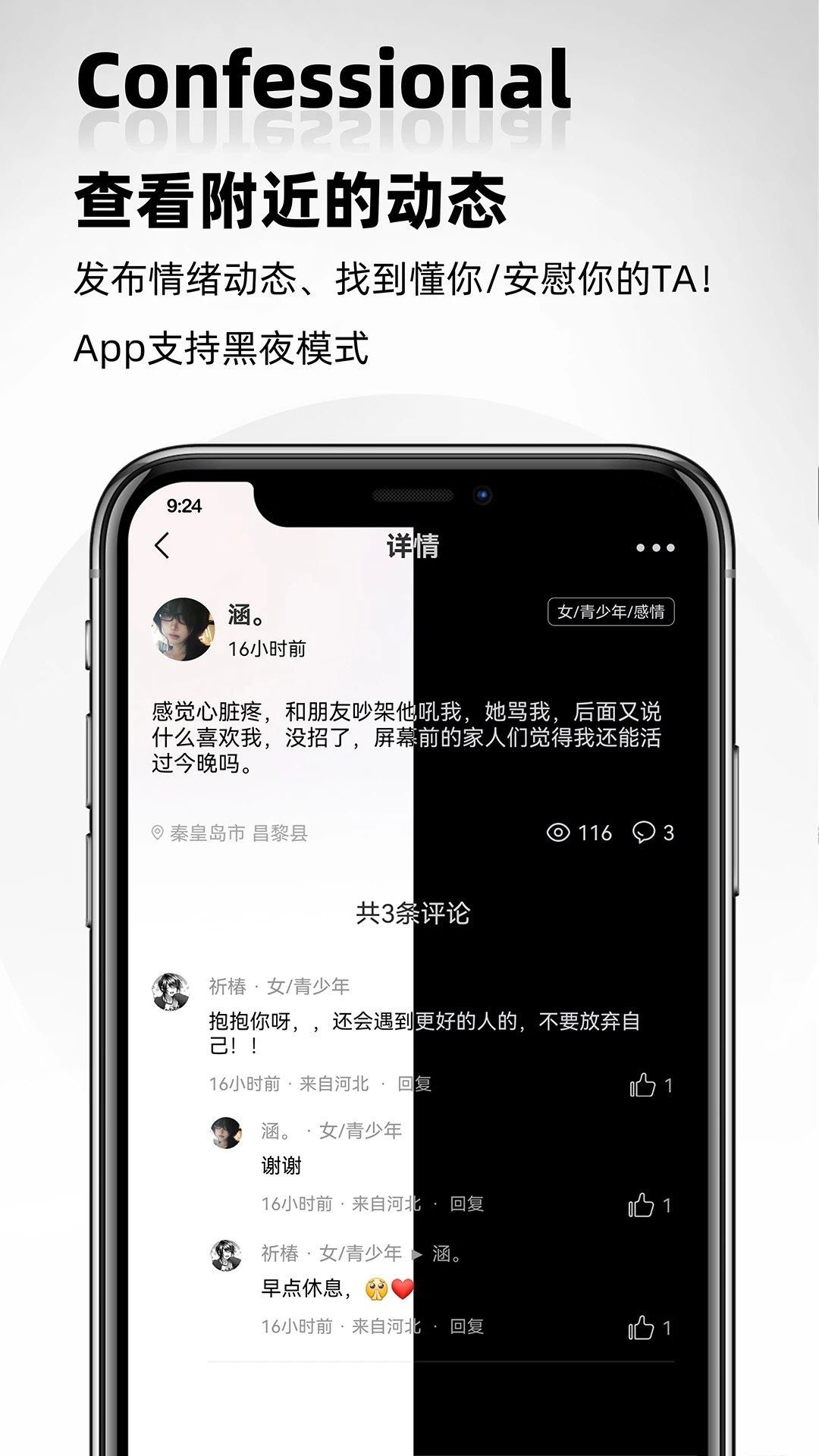 壹倾诉 壹倾诉
