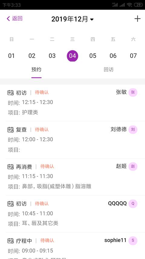 悦容美云