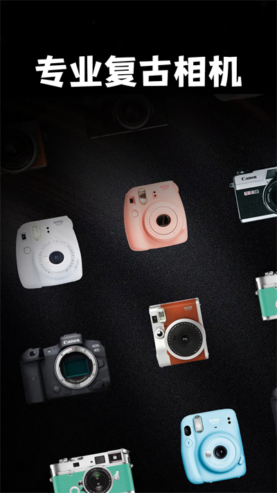 DZ复古胶片相机