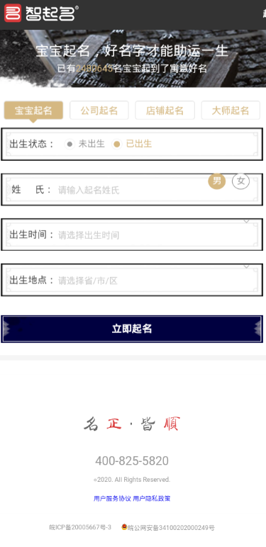 智起 智起