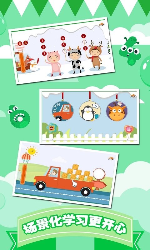 幼儿早教数学启蒙宝宝学数字 幼儿早教数学启蒙宝宝学数字