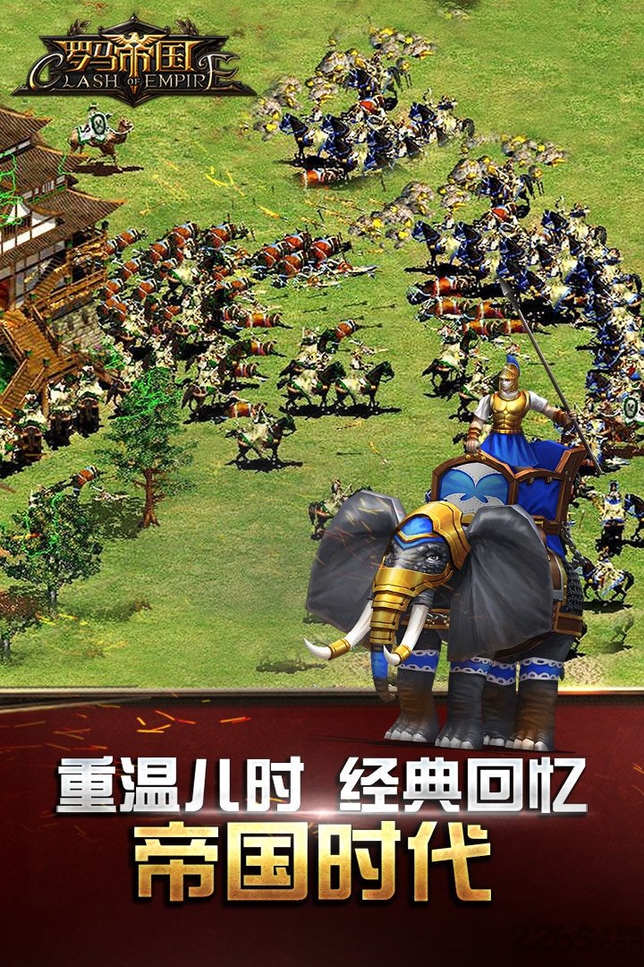 罗马帝国 罗马帝国