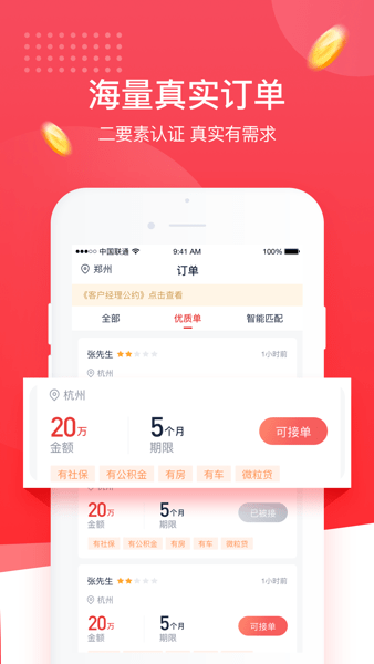 普咚展业软件