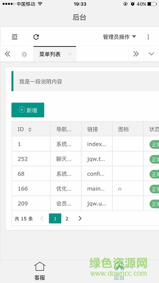 一婚一车代理