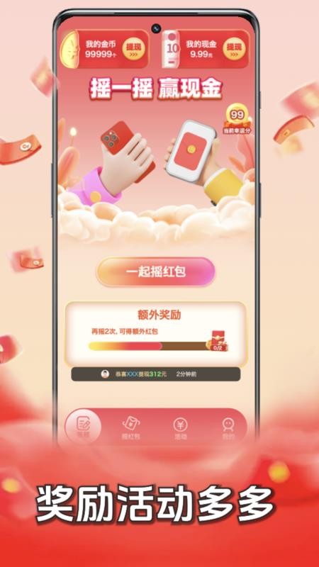 答成语赚钱