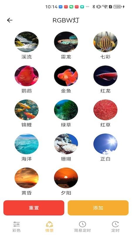 智慧水族官方版 智慧水族官方版