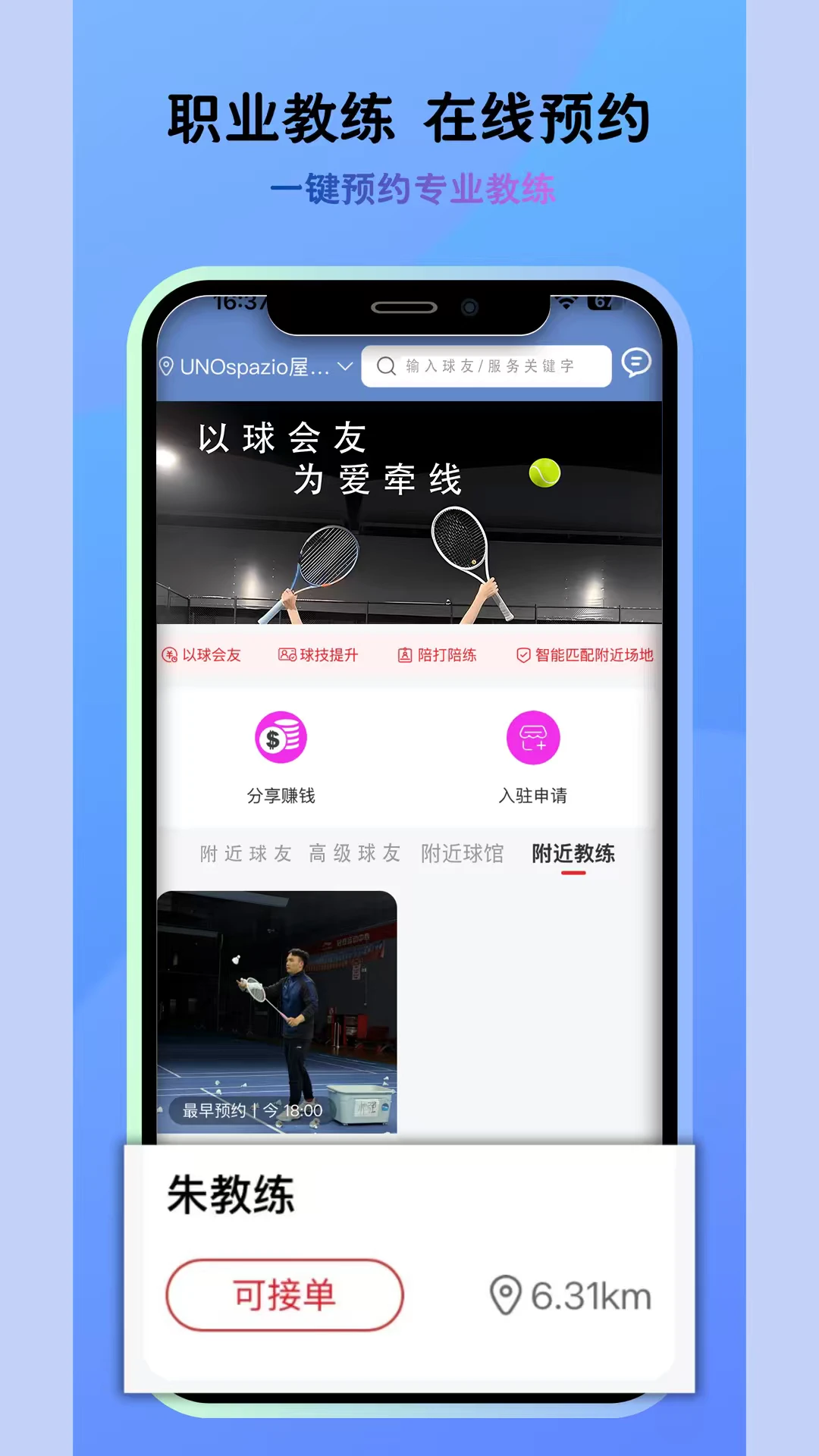 球友汇俱乐部