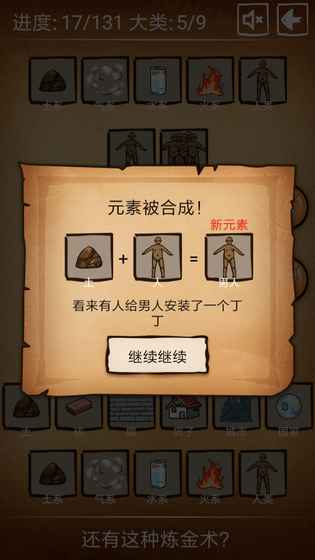 炼金术 炼金术