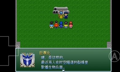 野比大雄的生化危机 迷宫大消毒虫虫助手安装器