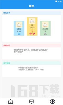 私趣盒子