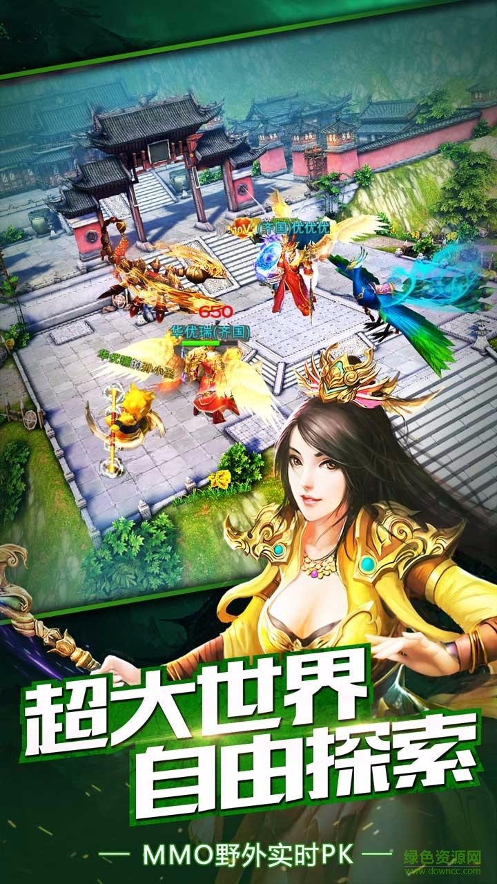 斩龙封神