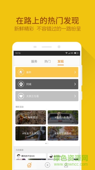 奇虎360行车记录仪软件