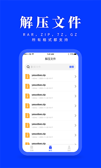 云川压缩解压 安卓版v24.06.11 云川压缩解压 安卓版v24.06.11