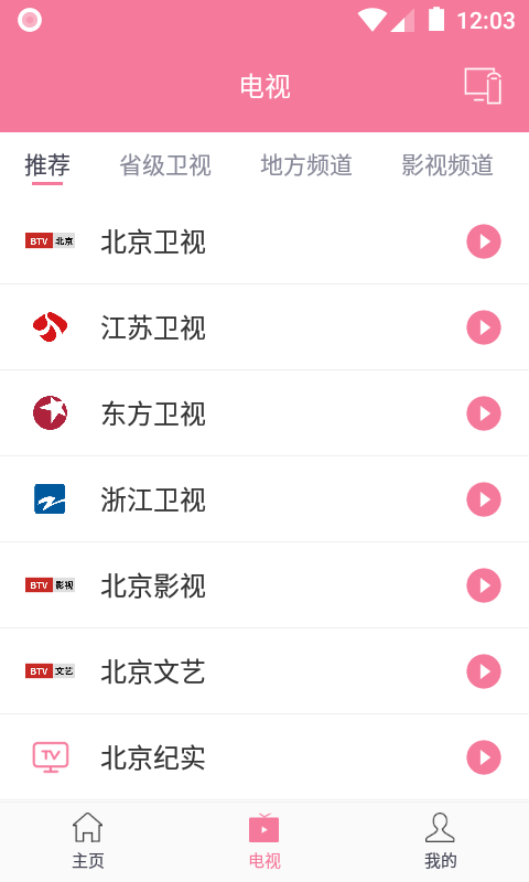 无线投屏助手