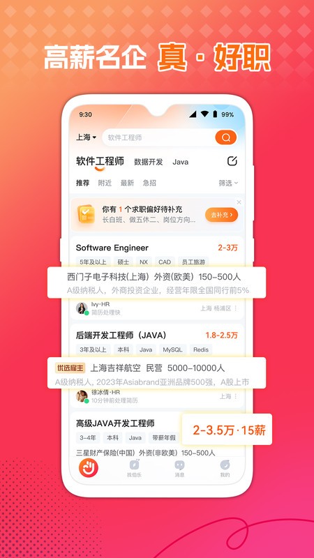 前程无忧51Job 前程无忧51Job
