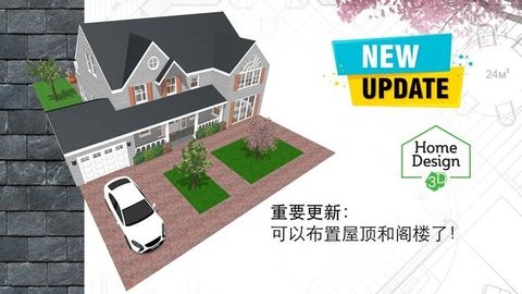家居3d设计diy安卓版完整版免费版
