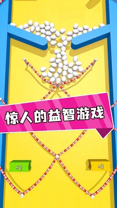 蛋蛋派对