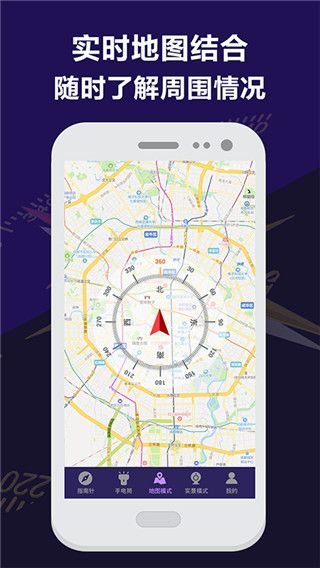 指南针户外助手(精准指南针工具) v7.0.40 安卓版