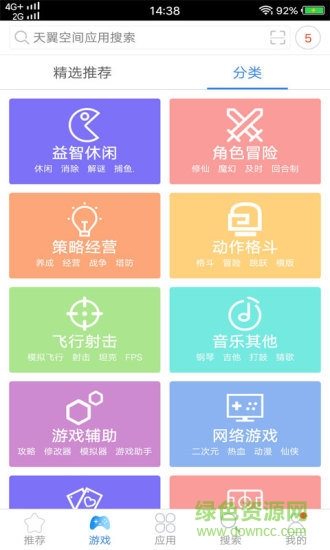 天翼空间