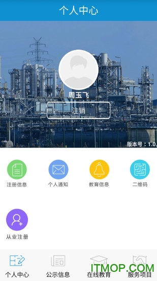 安全伙伴
