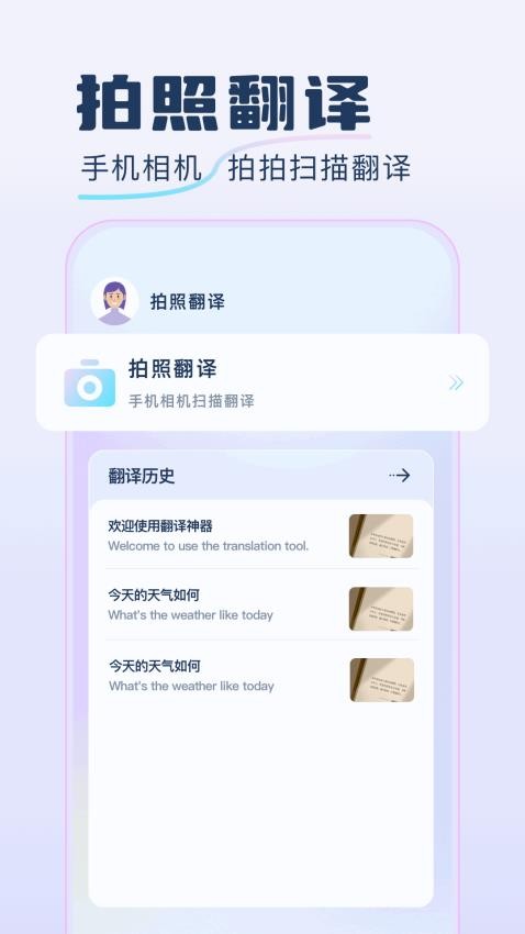 快速翻译器