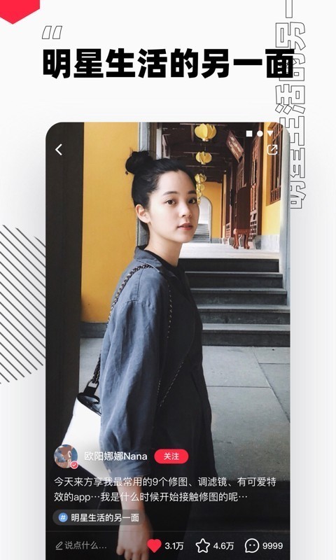 小红书(海外购物神器) v9.21.0 安卓版