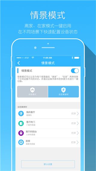 牵心摄像头(掌上智能远程监控视频软件) v2.9.26 安卓版
