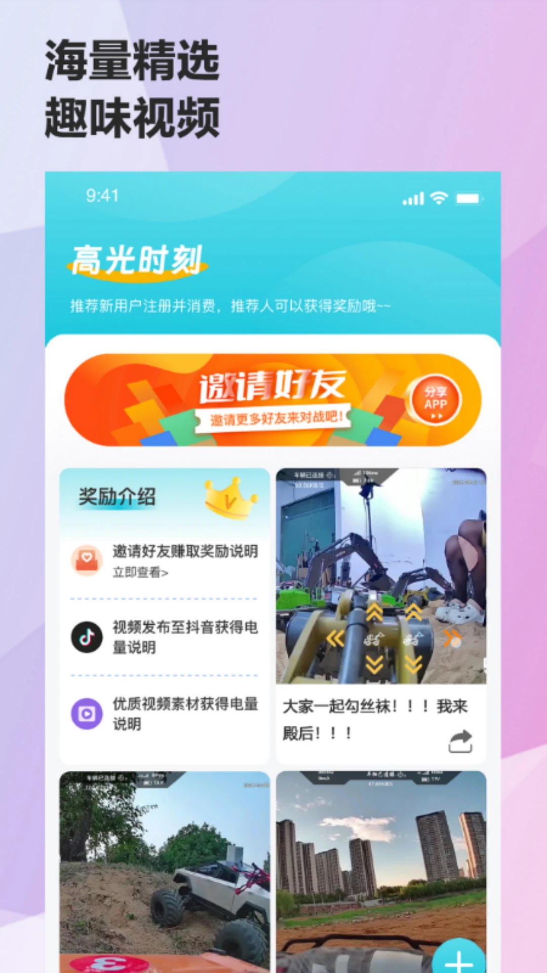 机战联盟-5G远程遥控玩具车 机战联盟-5G远程遥控玩具车