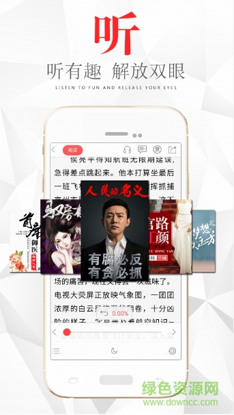 翻阅小说探索版 翻阅小说探索版