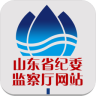 山东省纪委监委网站 山东省纪委监委网站