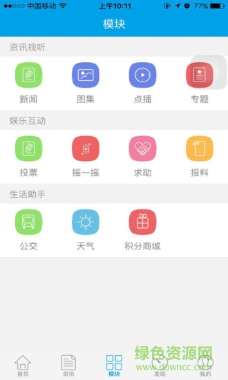 智慧临海