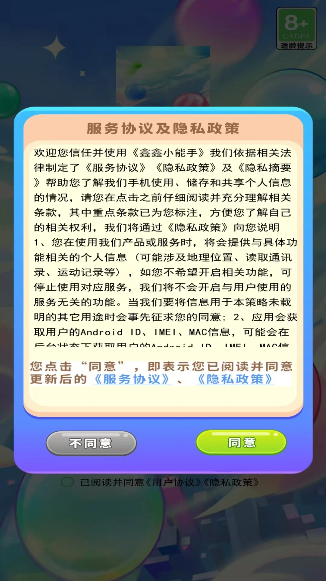 鑫鑫小能手
