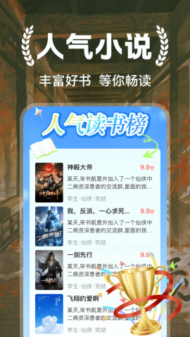 车载免费听书 车载免费听书
