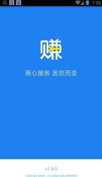 赚赚助手