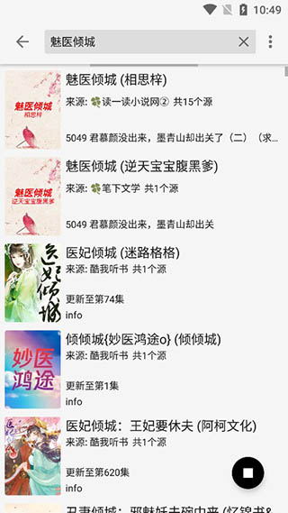 飞鸟搜书