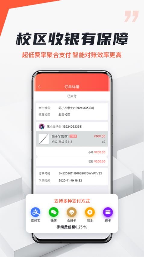帮你教机构版软件