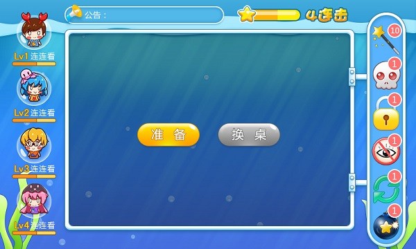 海滩连连看(对战版) 海滩连连看(对战版)