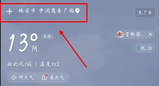 手机天气预报软件 手机天气预报软件