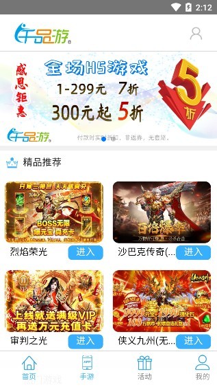 千品游 千品游