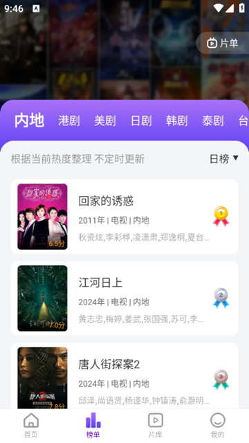 青草影评 安卓最新版v3.6.6