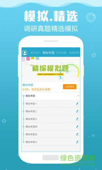 临床助理医师考试 临床助理医师考试
