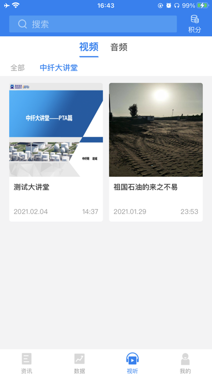中纤资讯 中纤资讯